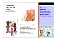 Буклет Гареевой1.jpg