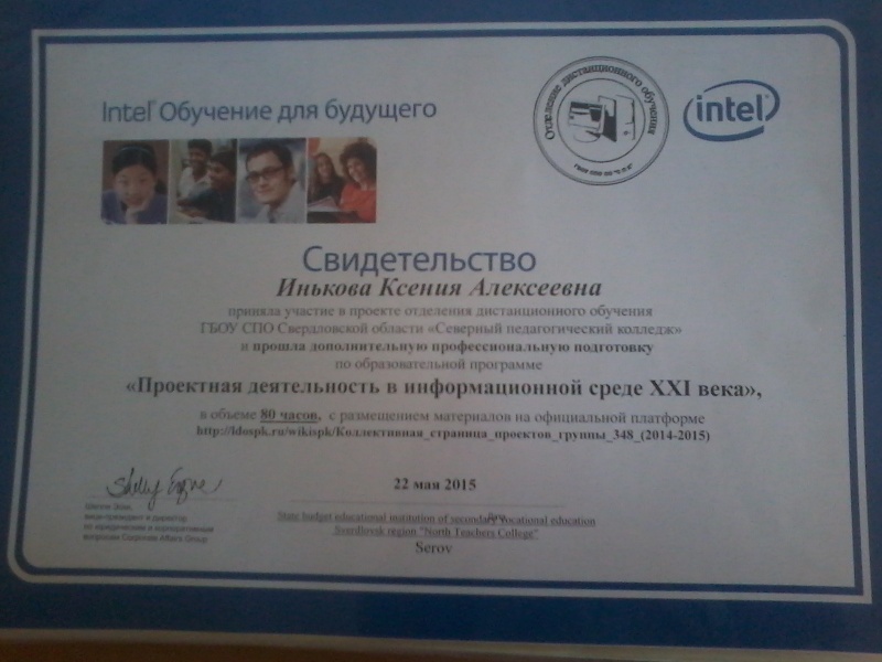 Файл:20150528 172849.jpg