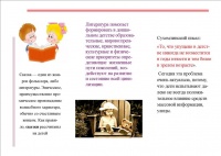 Буклет Загитовой22.jpg