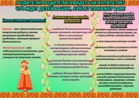 Вискунова. БуклетпроектаУстноенародноетворчество2.jpg