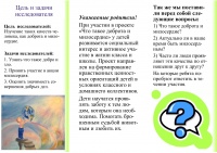 Икт буклет1.jpg