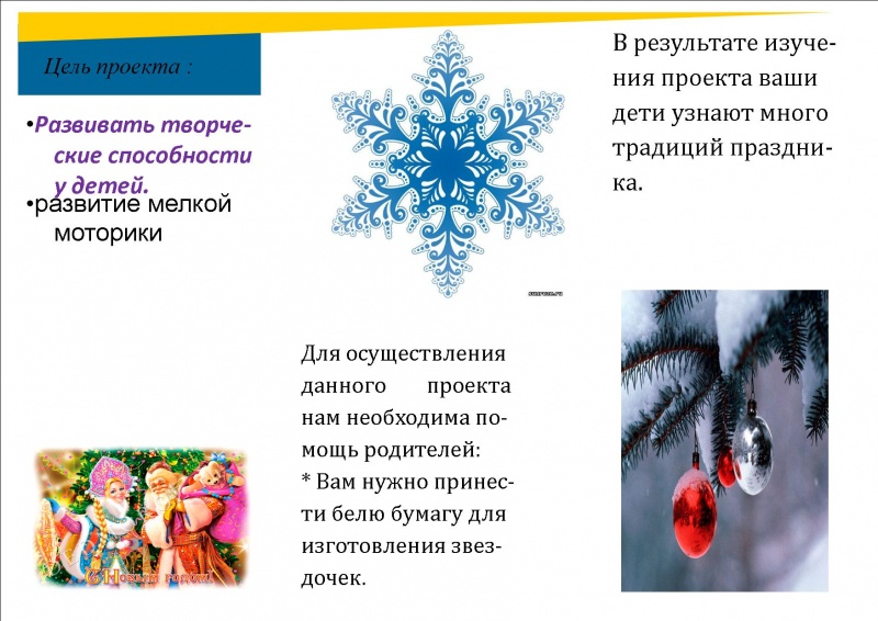 Файл:Публикация13-2.jpg