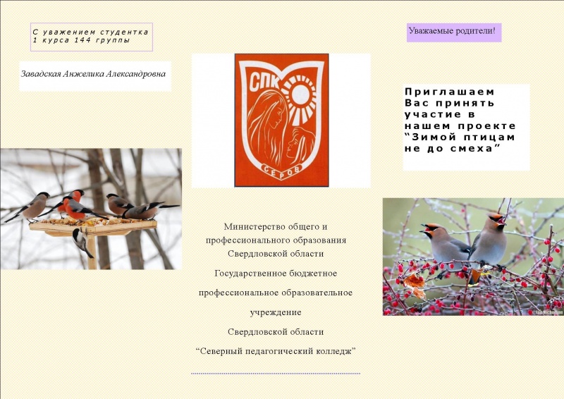 Файл:Буклет Завадская 21022018-1.jpg