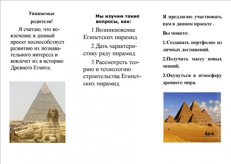 Файл:Буклет икт вика2.jpg