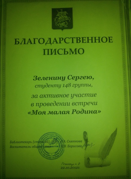 Файл:20150504 200820.jpg