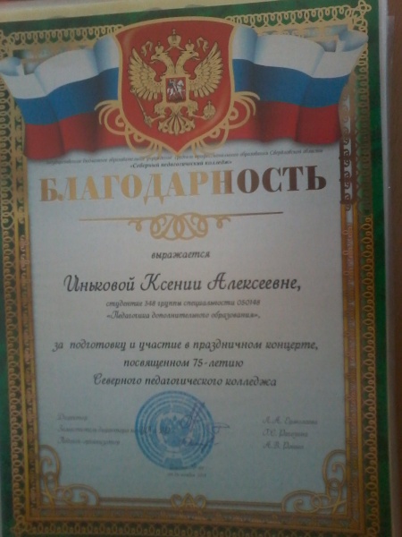 Файл:20150528 172920.jpg