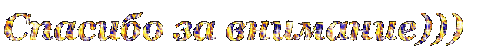 ЛОР.gif