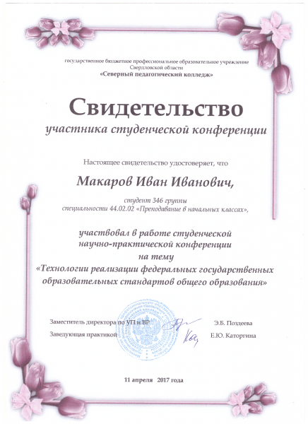 Файл:Иван2.png