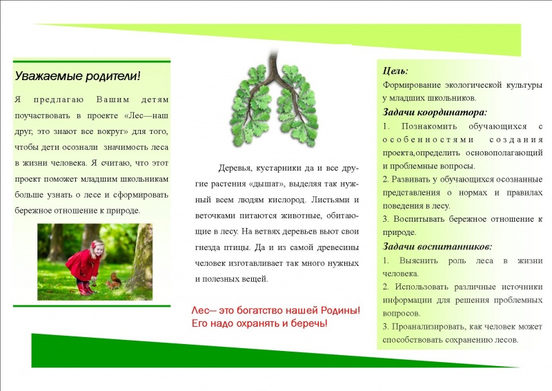 Файл:Буклет Вотинова 2 21.03.2016.jpg