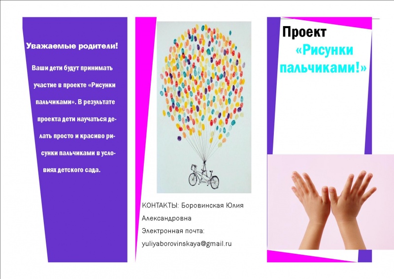 Файл:Буклет боровинская-1.jpg