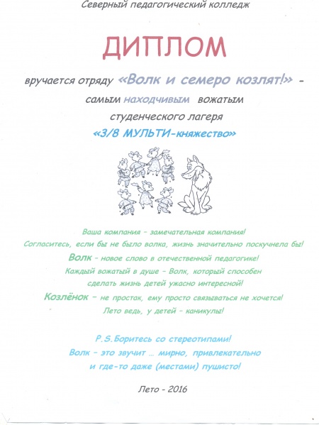 Файл:Сканирование0002.jpg