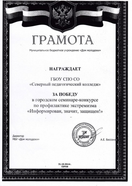Файл:Page1ауркрауклгратшсусрашгркуалсырт (2).jpg
