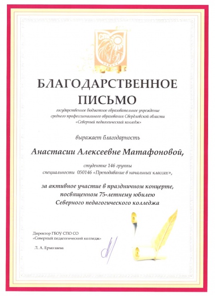 Файл:Благ письмо.jpeg