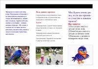 Буклет Гареевой2.jpg