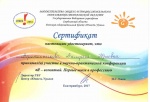 Scanlite8Лера.jpg