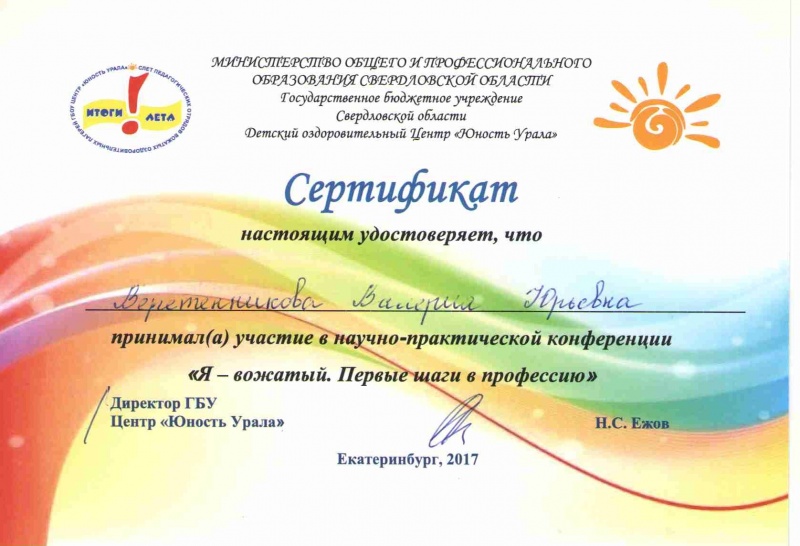 Файл:Scanlite8Лера.jpg