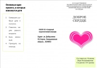 Буклет Осипова 23.02.18 1.jpg