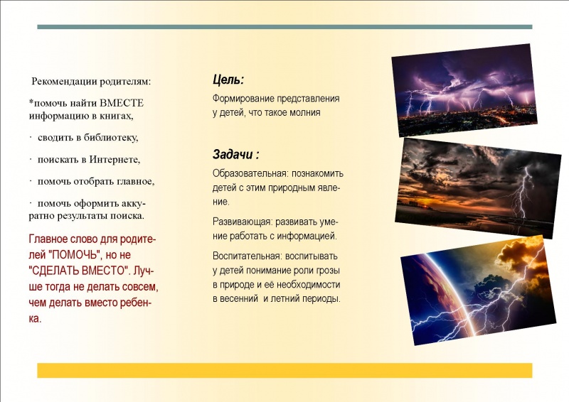 Файл:Муросакибара2.jpg