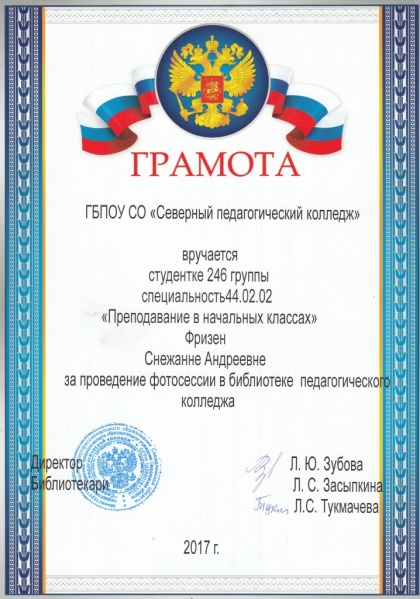 Файл:Проведениефотосессиифризен1.jpg