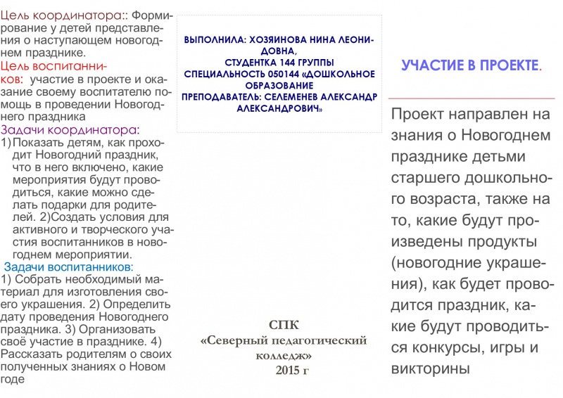Файл:Сторон.1.jpg