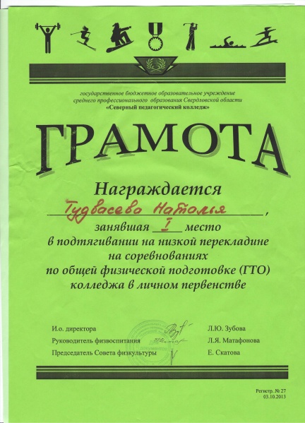 Файл:Туд19.jpg