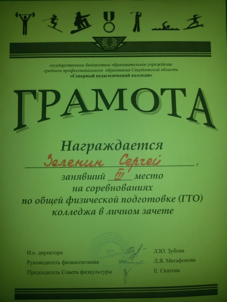 Файл:20150504 200714.jpg