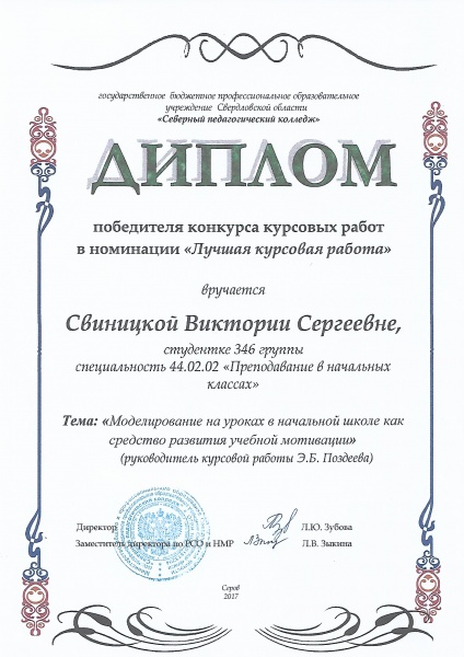 Файл:Vikasvsdiplomi (6).jpg