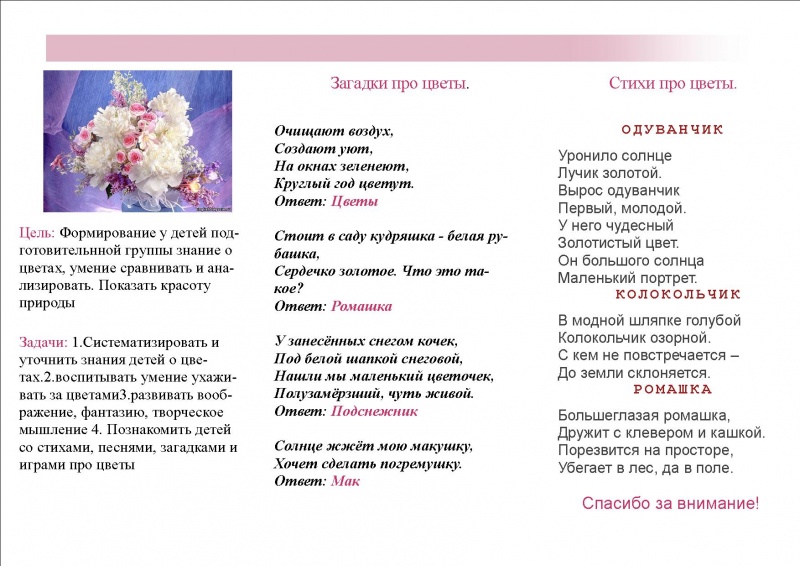 Файл:ПубликацияДерябина-2.jpg