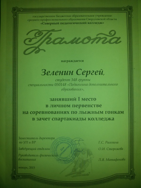 Файл:20150504 200413.jpg