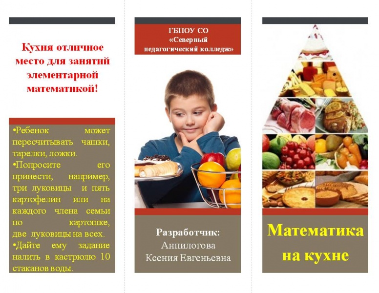 Файл:Буклет1ксю.JPG