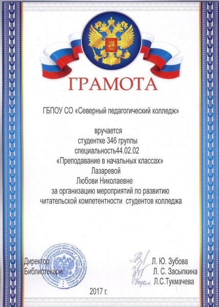 Файл:ЛазареваГрамота1.jpg