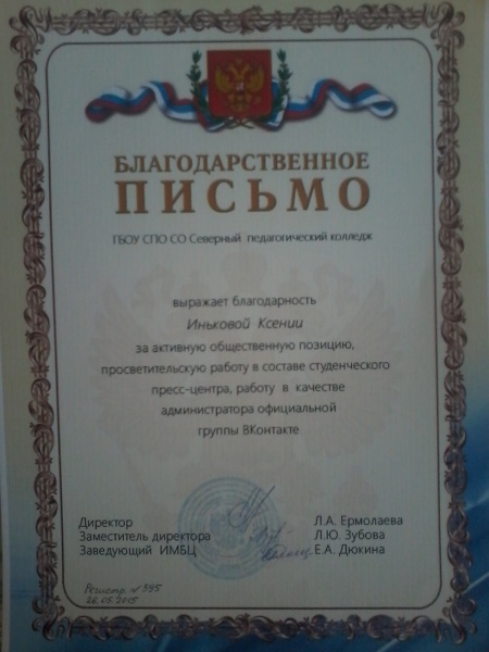 Файл:20150528 173208.jpg