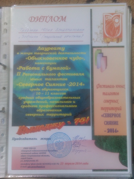 Файл:IMG 20здьц150504 112656.jpg