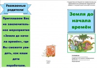 Буклет Булановой 25.02.2018 1.jpg