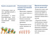 Озорные пальчика Чжен 25.02.18-2.jpg