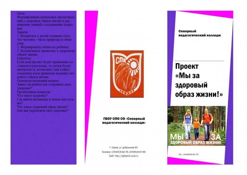 Файл:Dokument Microsoft Office Publisher1111ааакавмававы1111.jpg