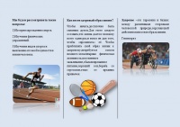 Буклет 2.jpg
