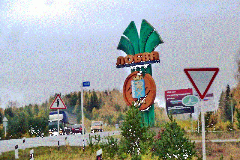 Файл:Lobva-kartinka-0027.gif