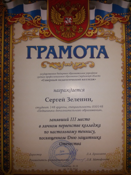 Файл:20150504 200437.jpg