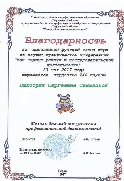 Файл:Vikasvsdiplomi (7).jpg