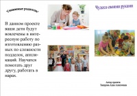 Буклет Закирова-1.jpg