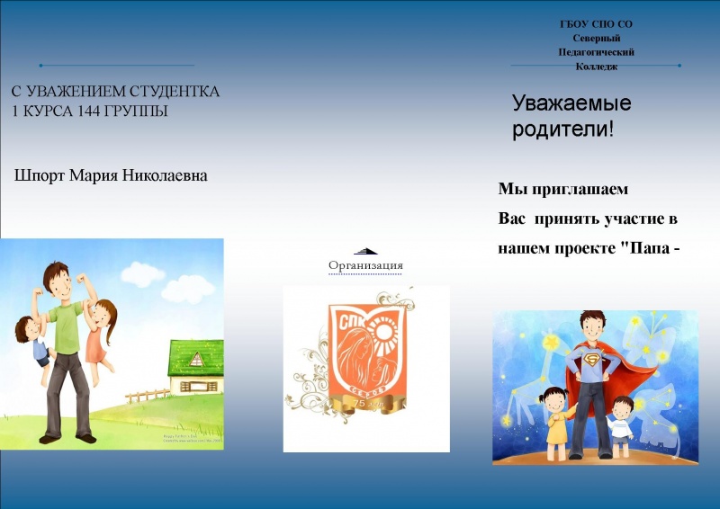 Файл:Шпорт1.jpg