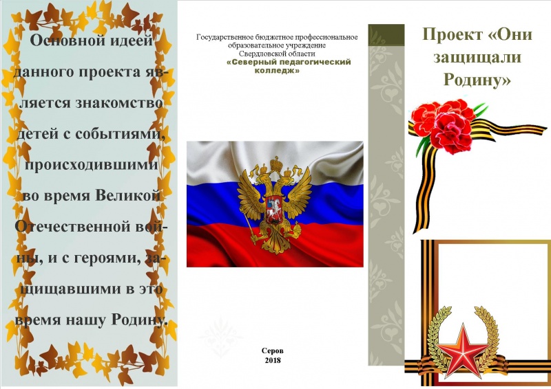 Файл:Буклет Бесчастных 03032018-1.jpg