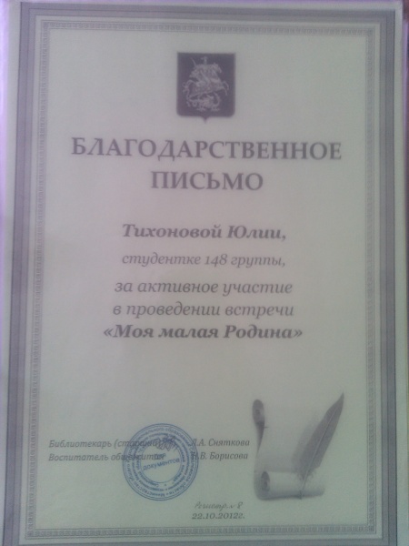Файл:IMG 2ваыыь0150504 112616.jpg