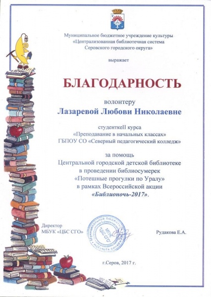 Файл:ЛазареваГрамота5.jpg