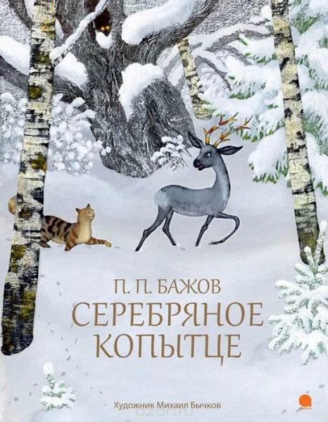 Файл:Орлоылдо.jpg