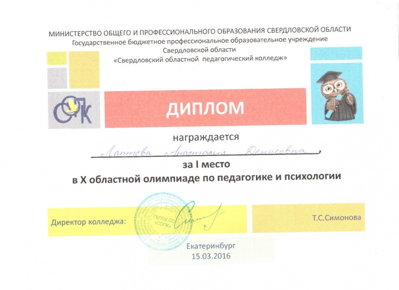 Файл:Скан 20170503 (2).jpg