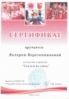Scanlite20Лера.jpg