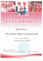 Scanlite20Лера.jpg