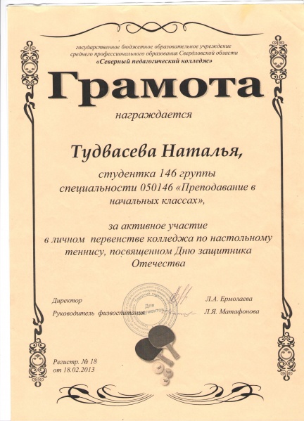 Файл:Туд18.jpg